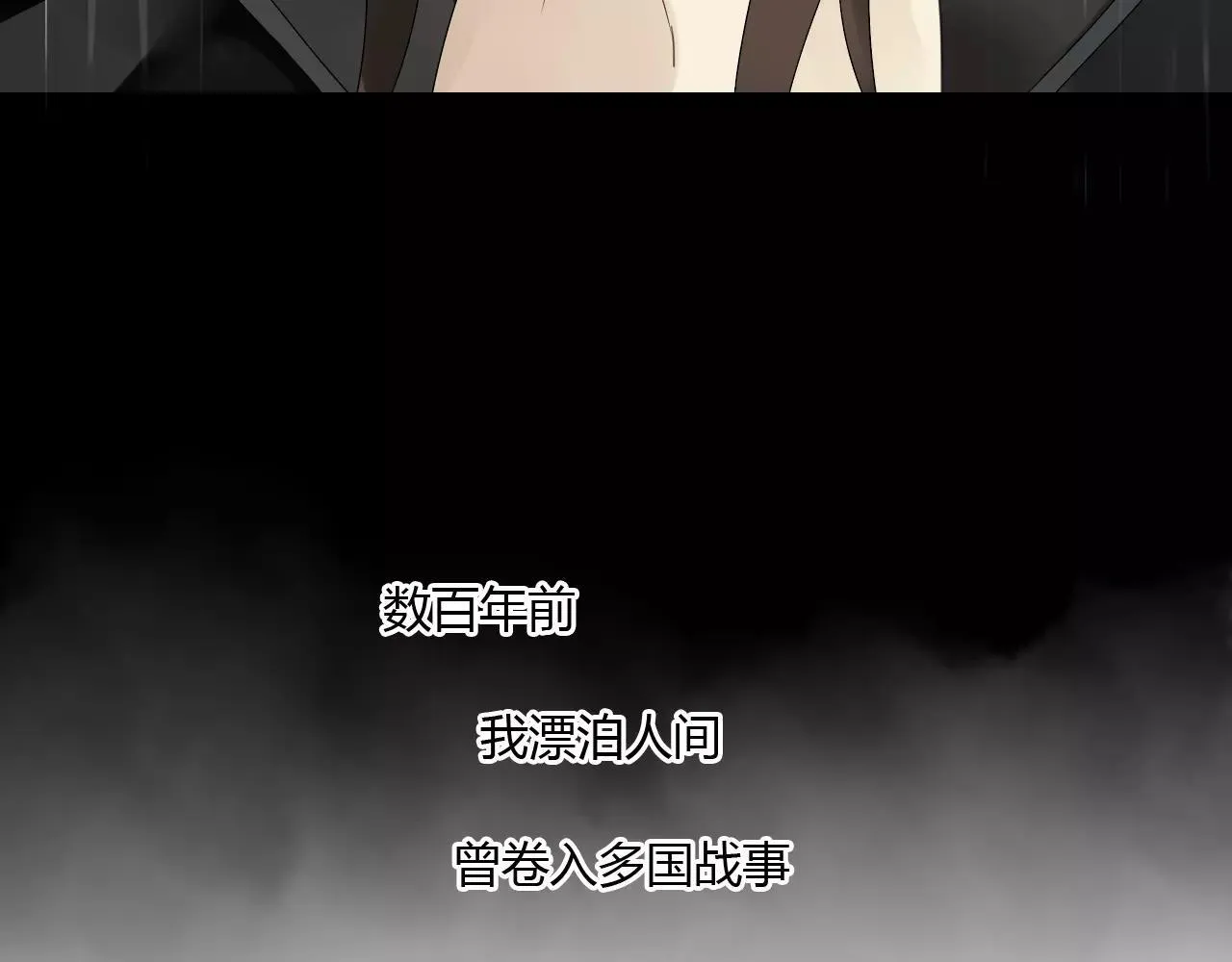 第60话 睚眦的告白 第17页