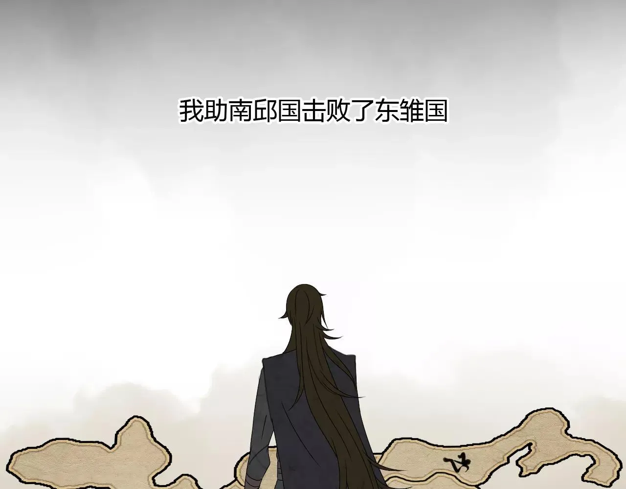 第60话 睚眦的告白 第18页