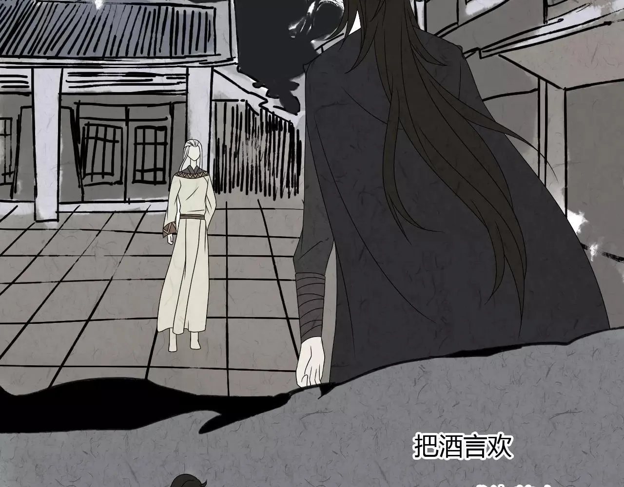 第60话 睚眦的告白 第21页
