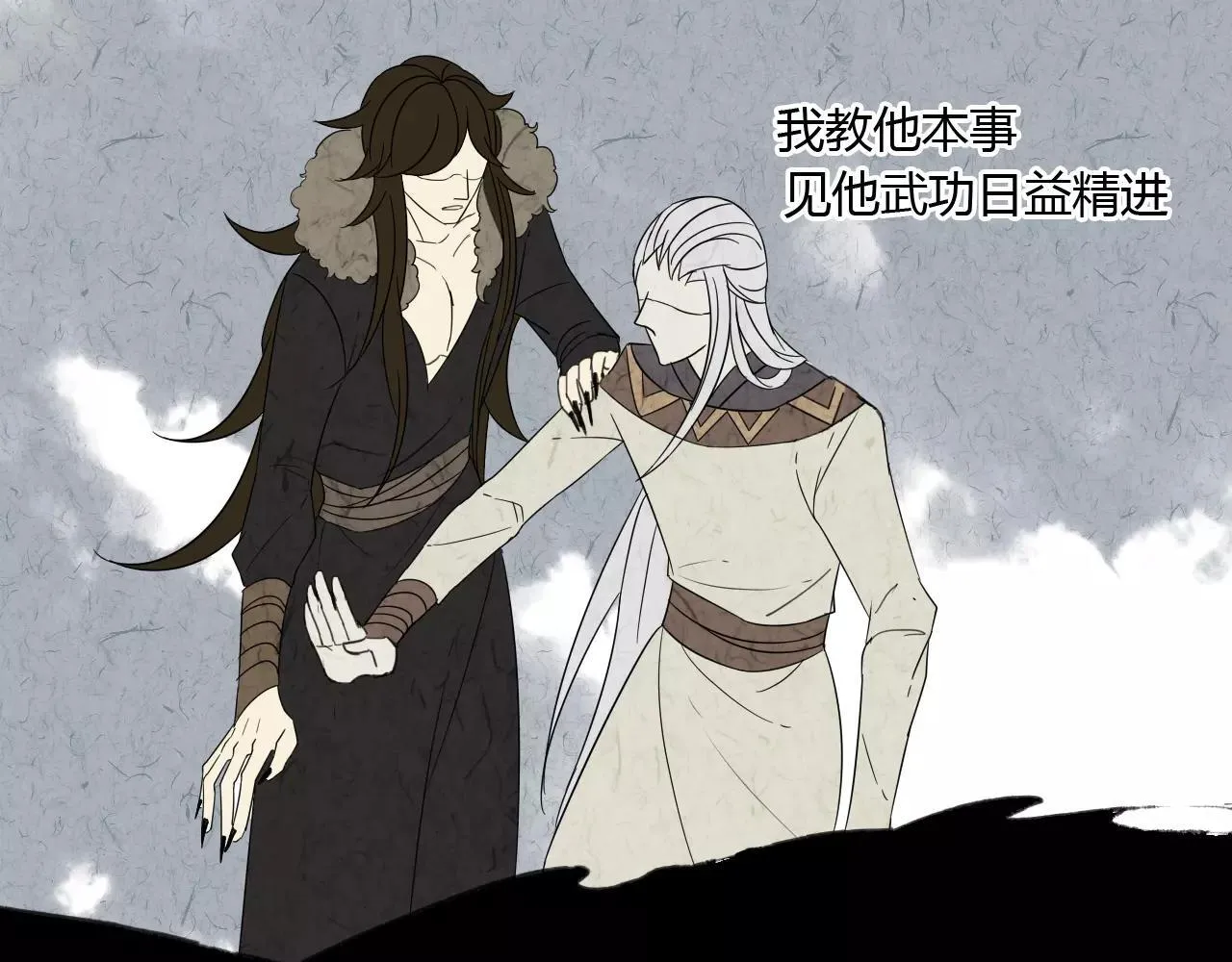 第60话 睚眦的告白 第23页