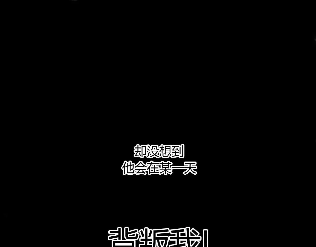 第60话 睚眦的告白 第24页