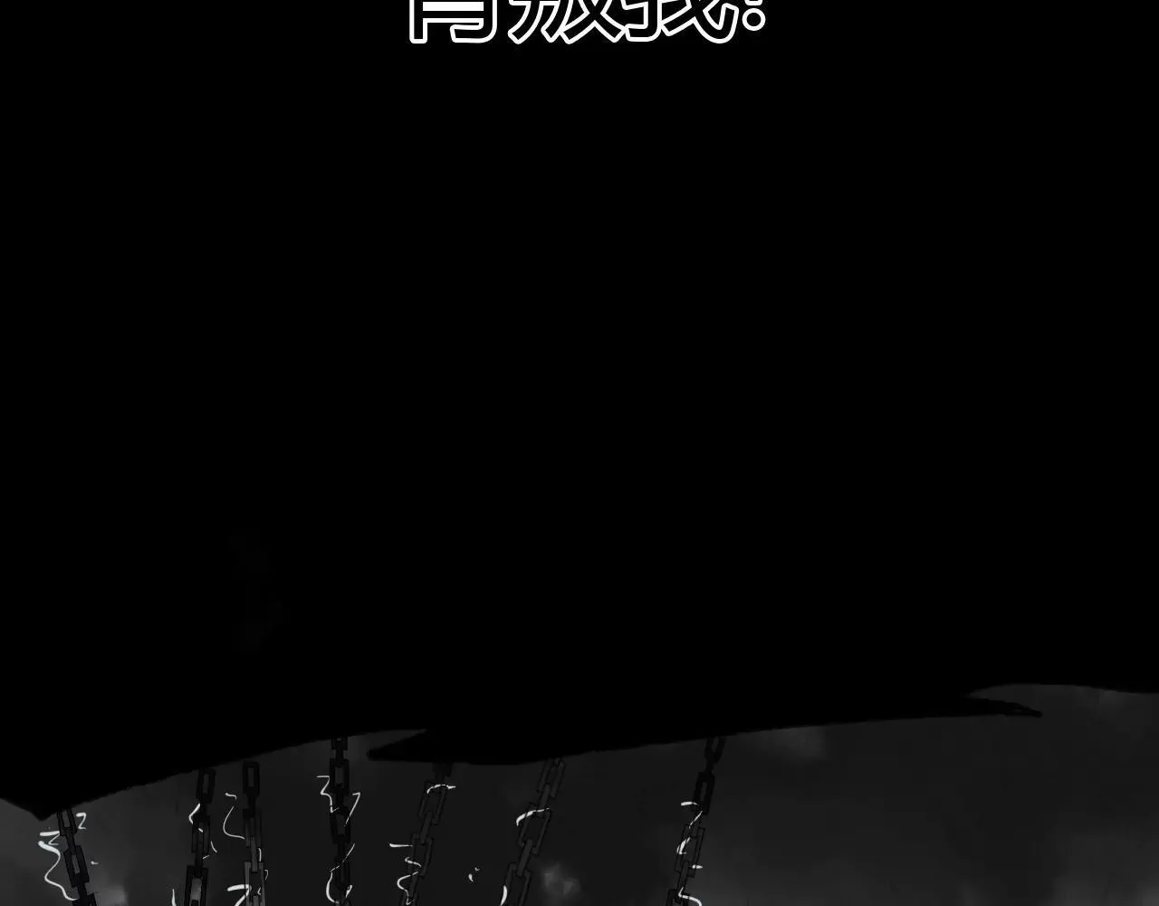 第60话 睚眦的告白 第25页
