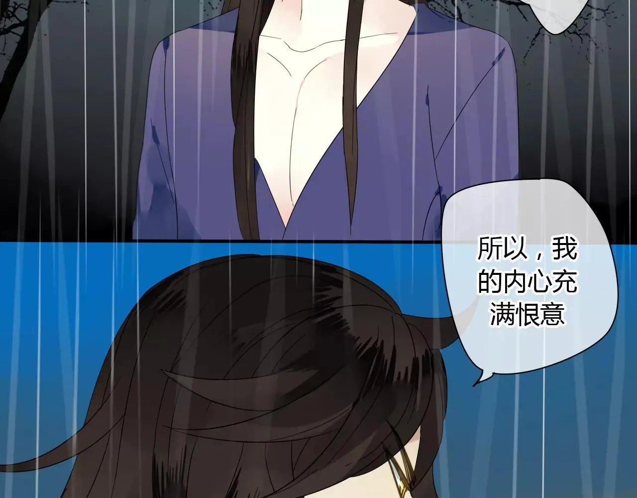 第60话 睚眦的告白 第31页