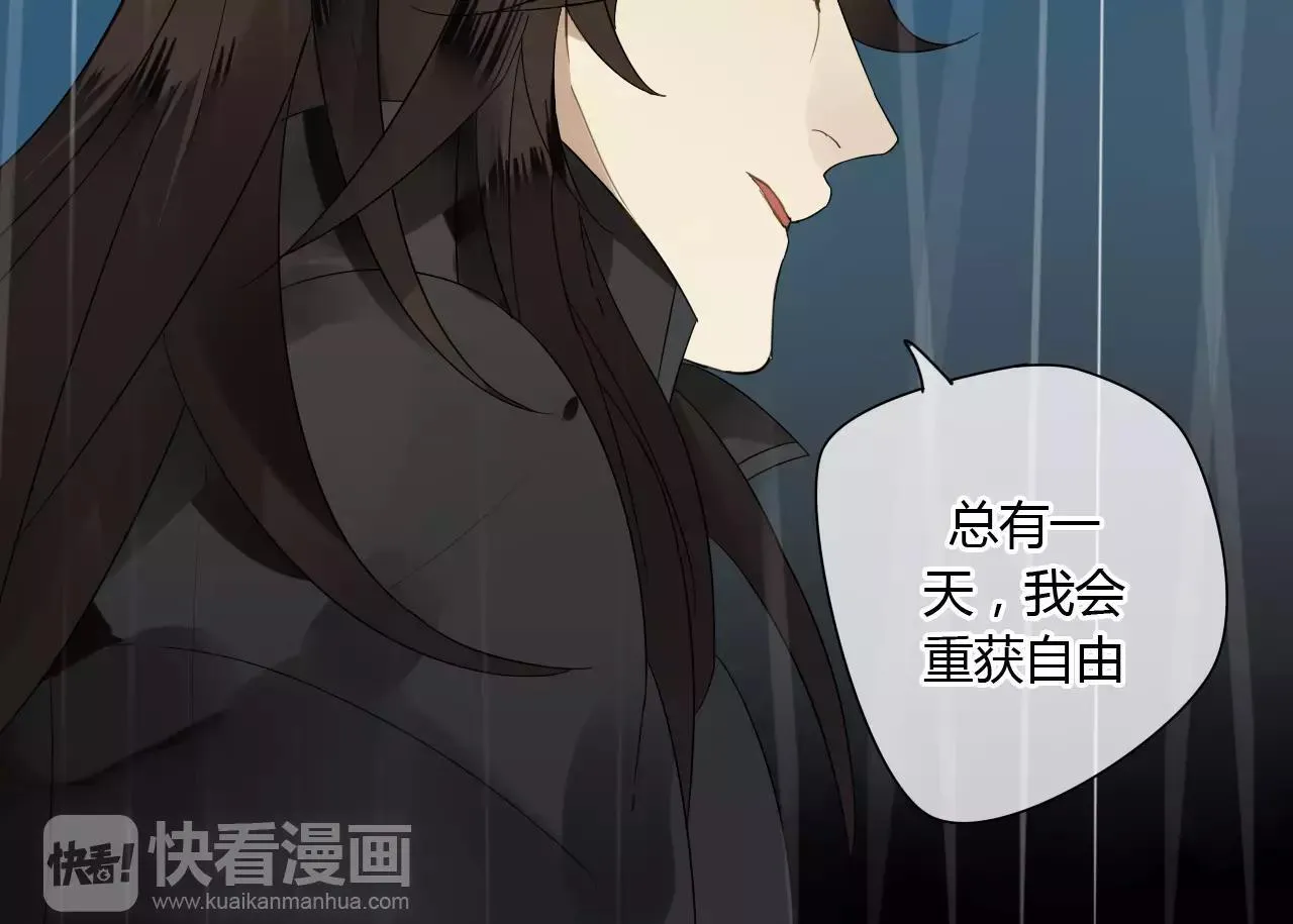 第60话 睚眦的告白 第32页