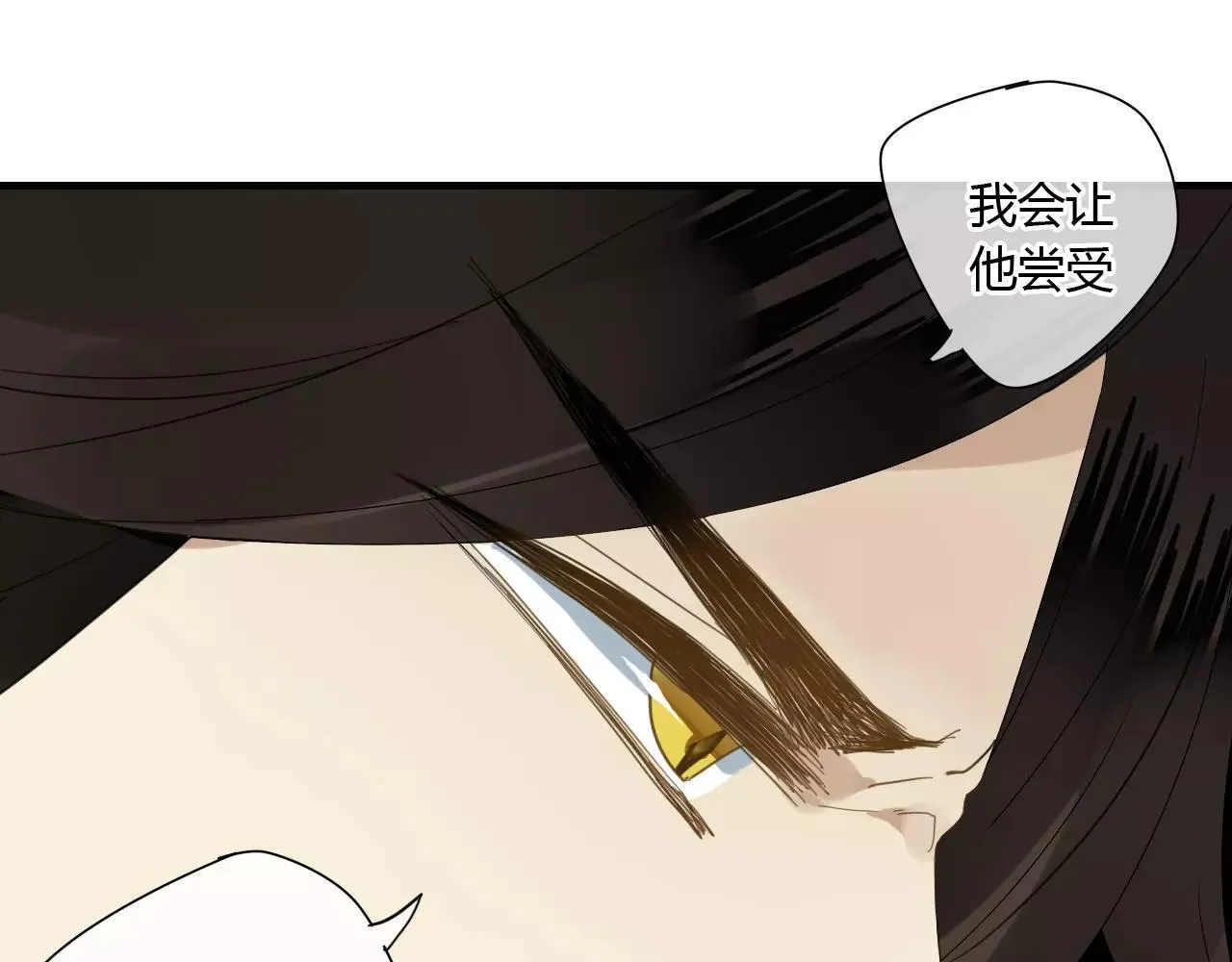 第60话 睚眦的告白 第33页