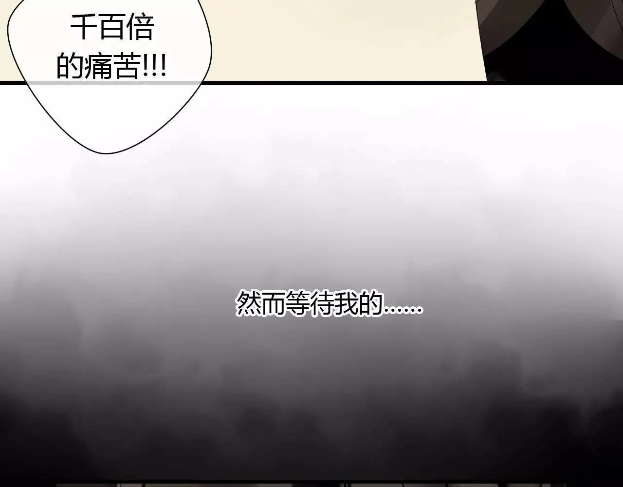 第60话 睚眦的告白 第34页