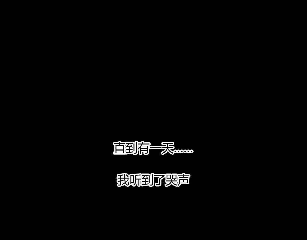 第60话 睚眦的告白 第36页