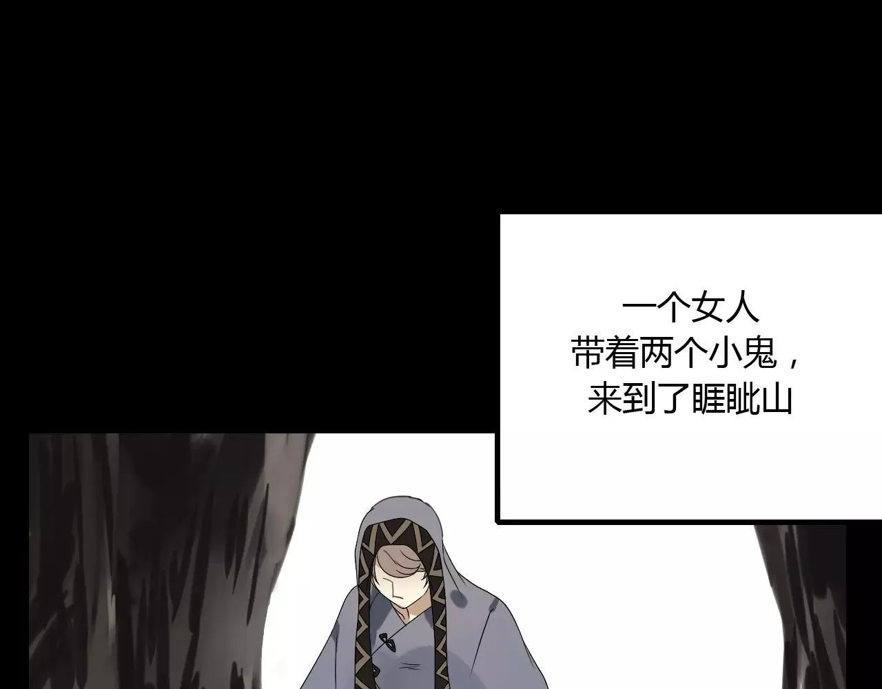 第60话 睚眦的告白 第37页