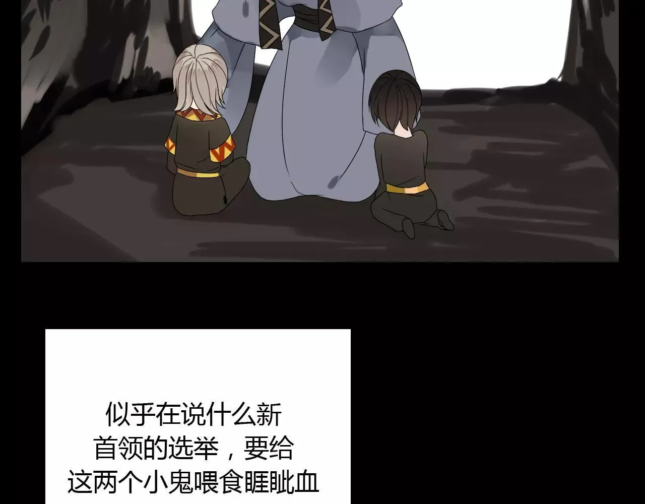 第60话 睚眦的告白 第38页