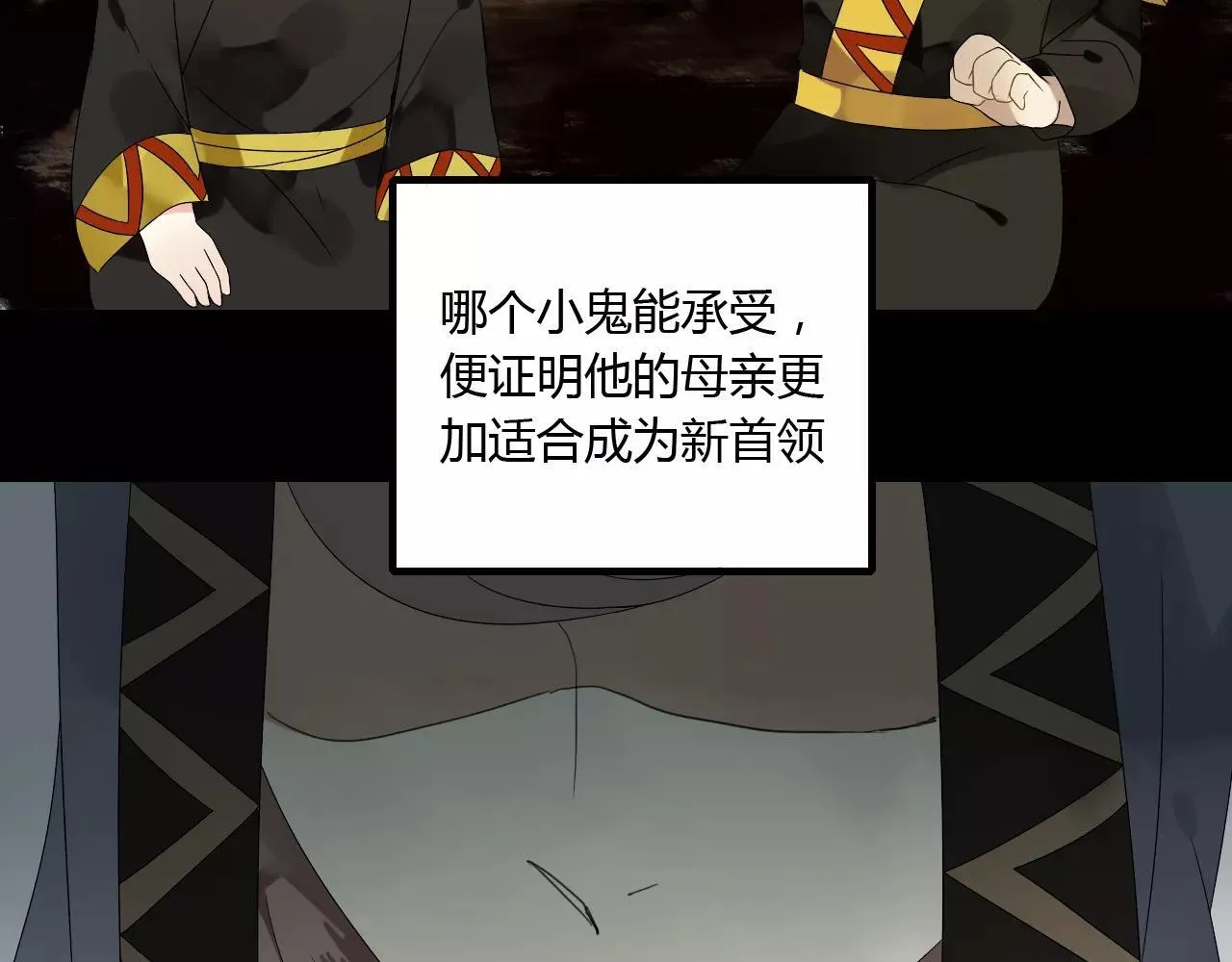 第60话 睚眦的告白 第40页