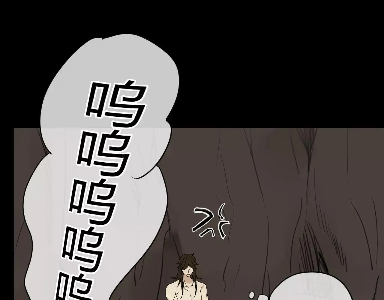 第60话 睚眦的告白 第43页