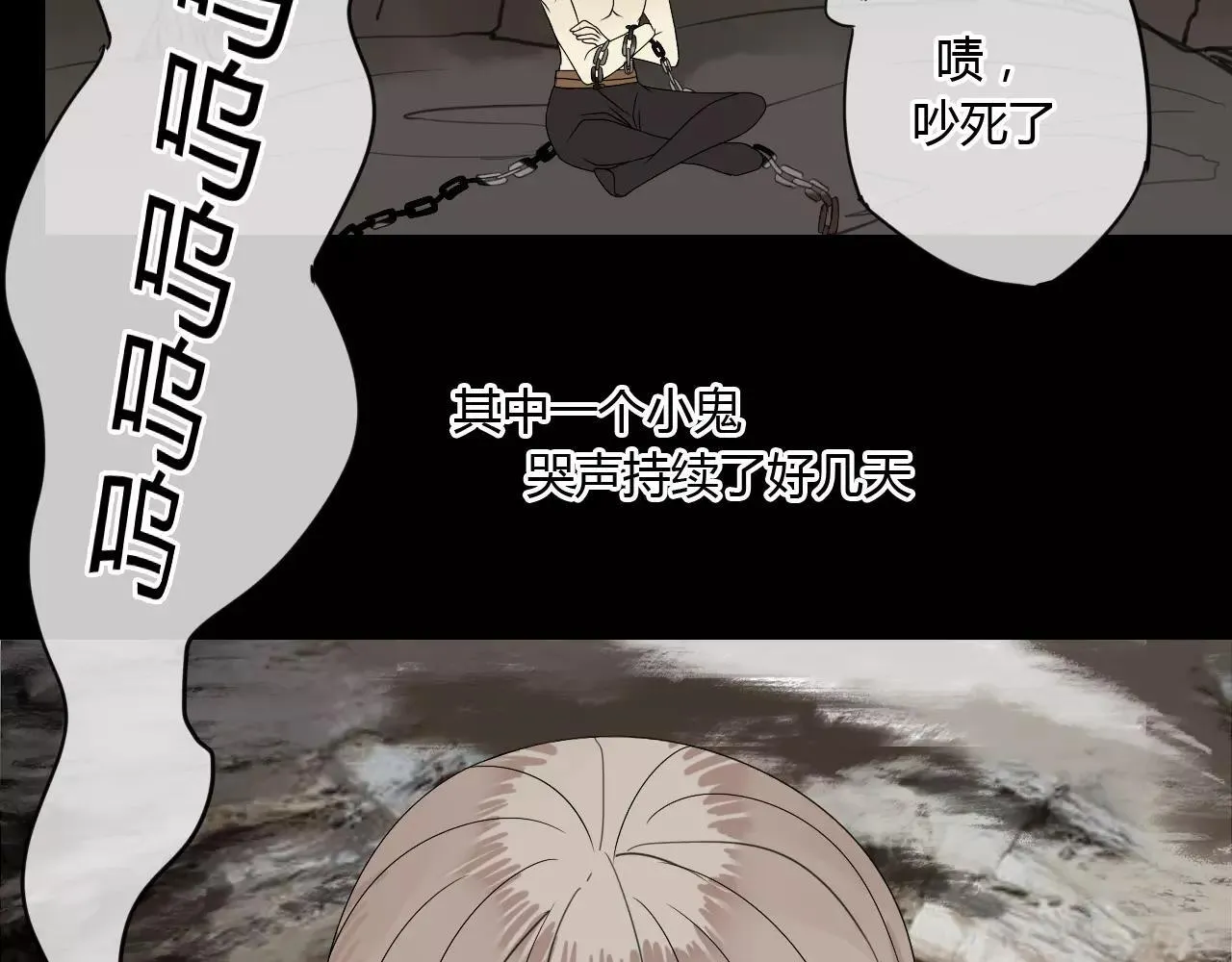 第60话 睚眦的告白 第44页