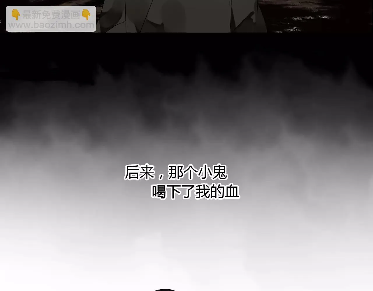 第60话 睚眦的告白 第47页