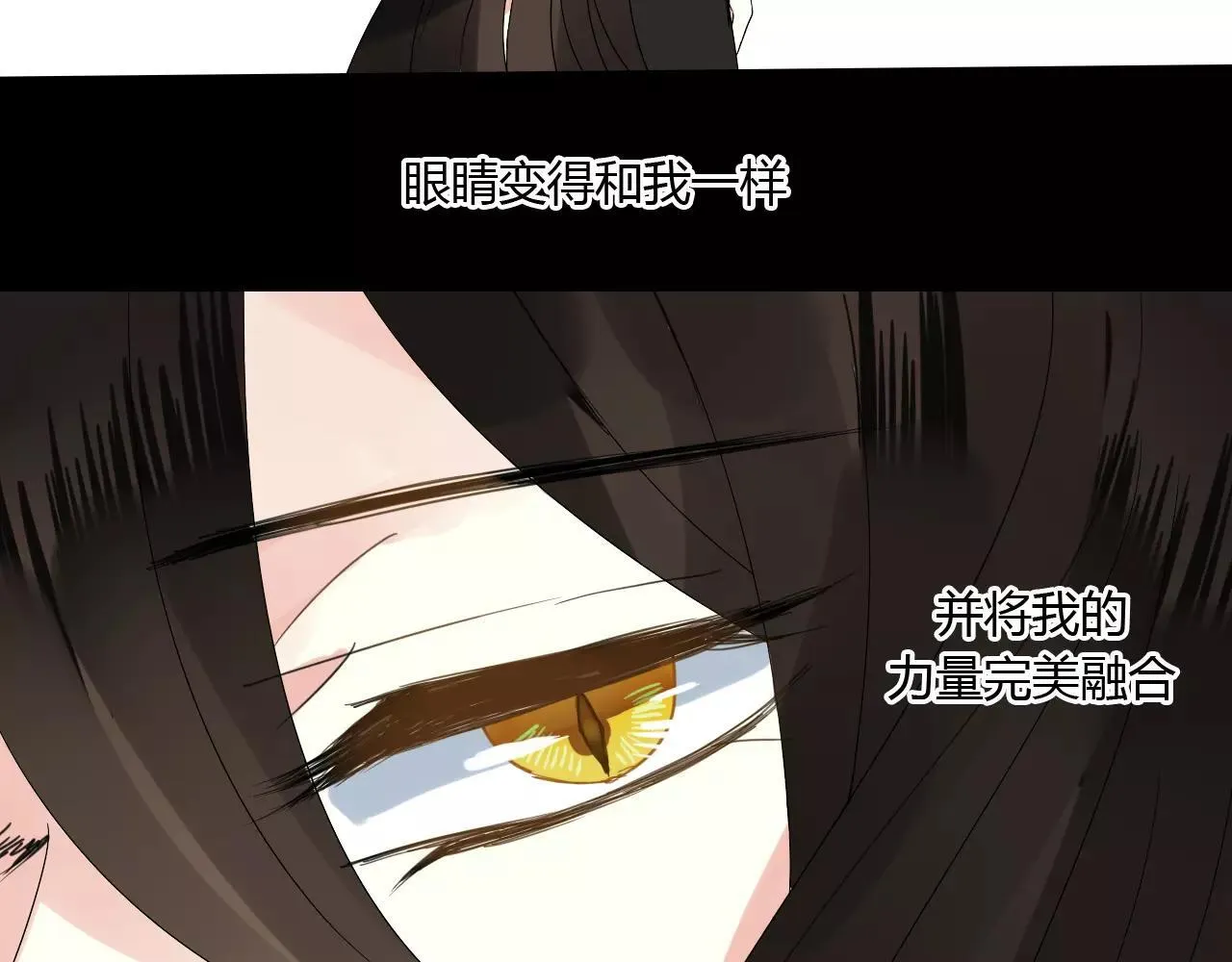 第60话 睚眦的告白 第49页