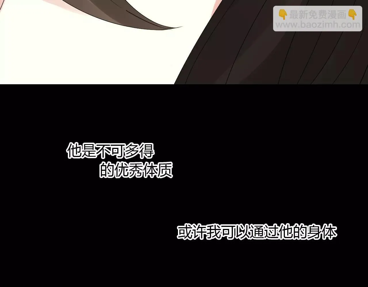 第60话 睚眦的告白 第50页