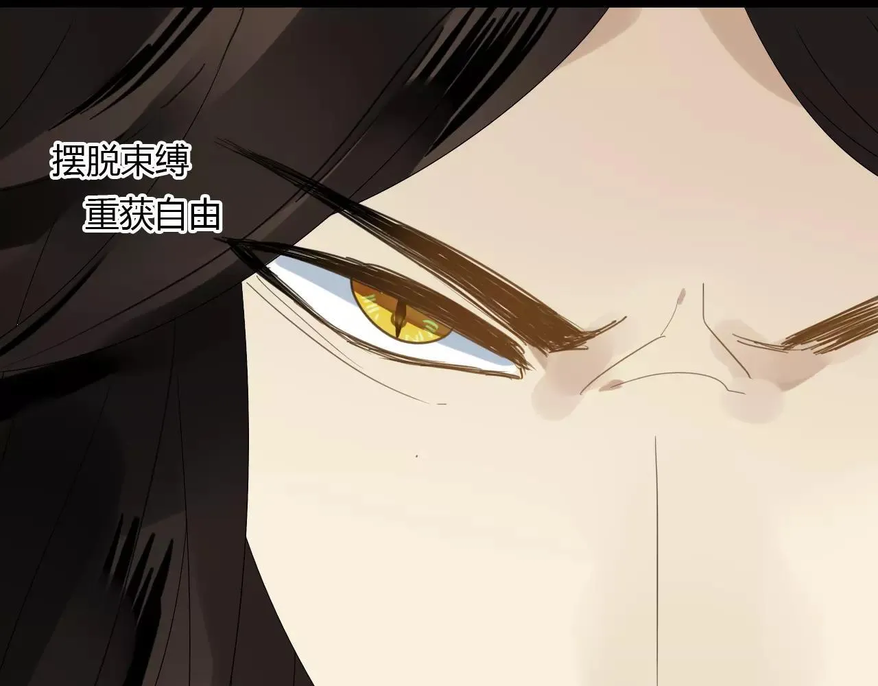 第60话 睚眦的告白 第51页