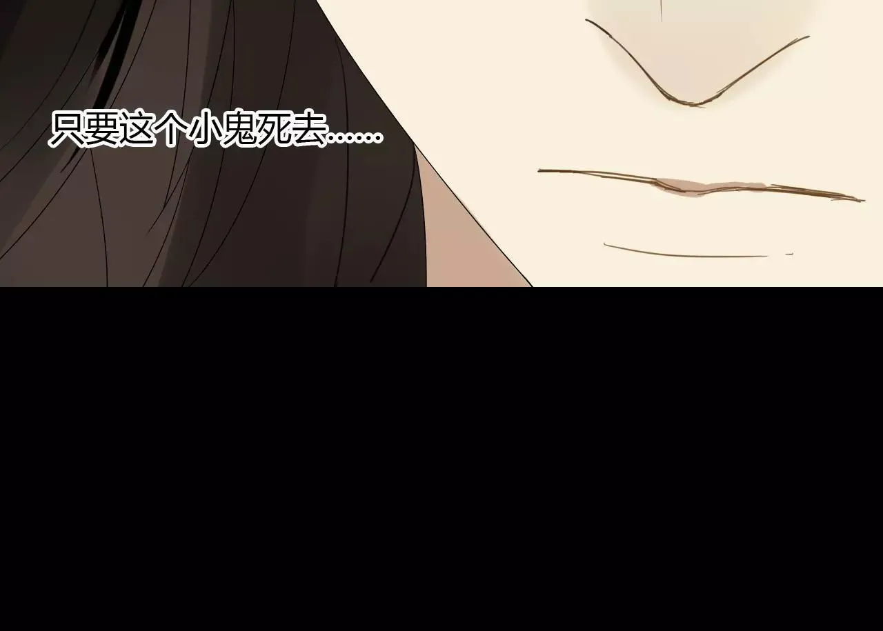 第60话 睚眦的告白 第52页