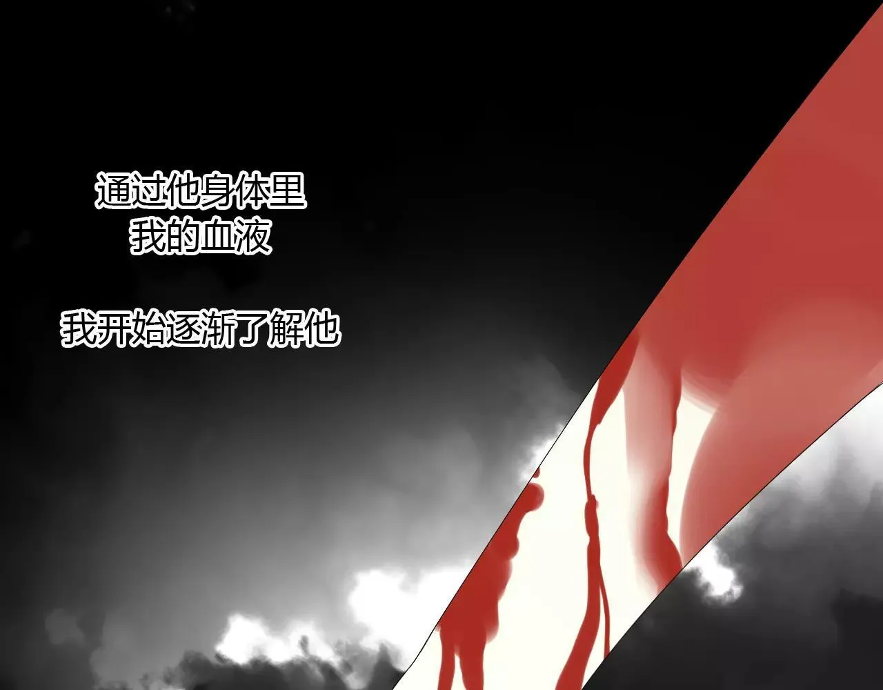 第60话 睚眦的告白 第53页