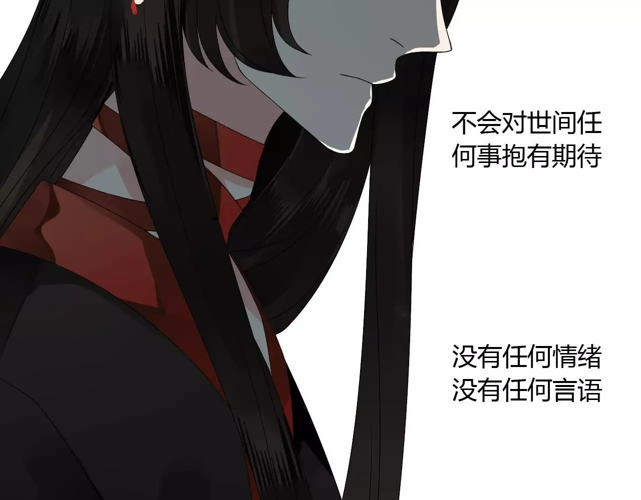 第60话 睚眦的告白 第55页