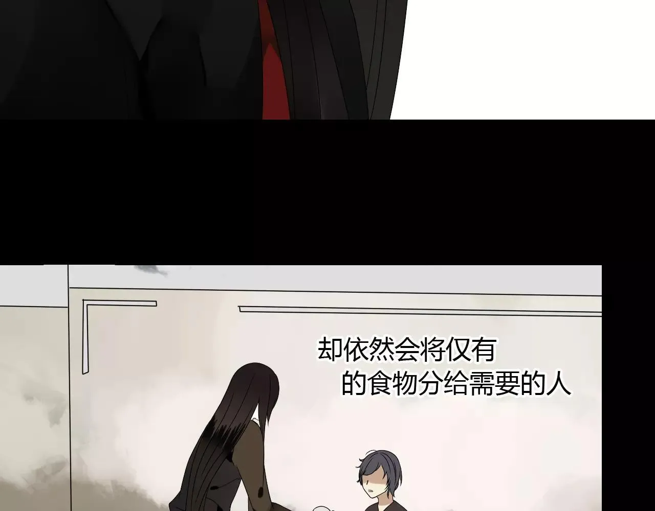 第60话 睚眦的告白 第56页