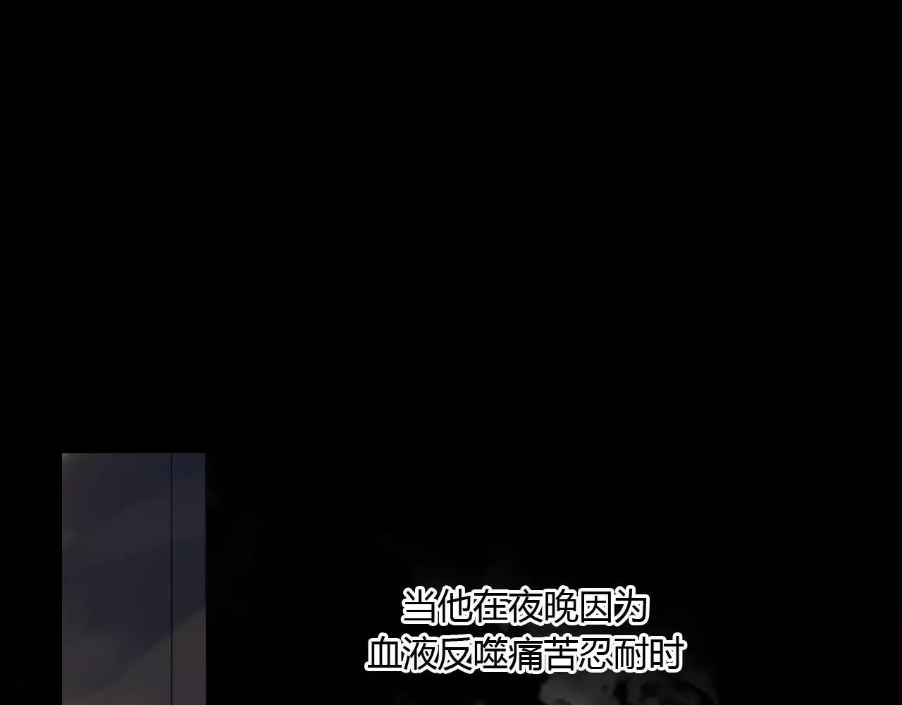 第60话 睚眦的告白 第58页