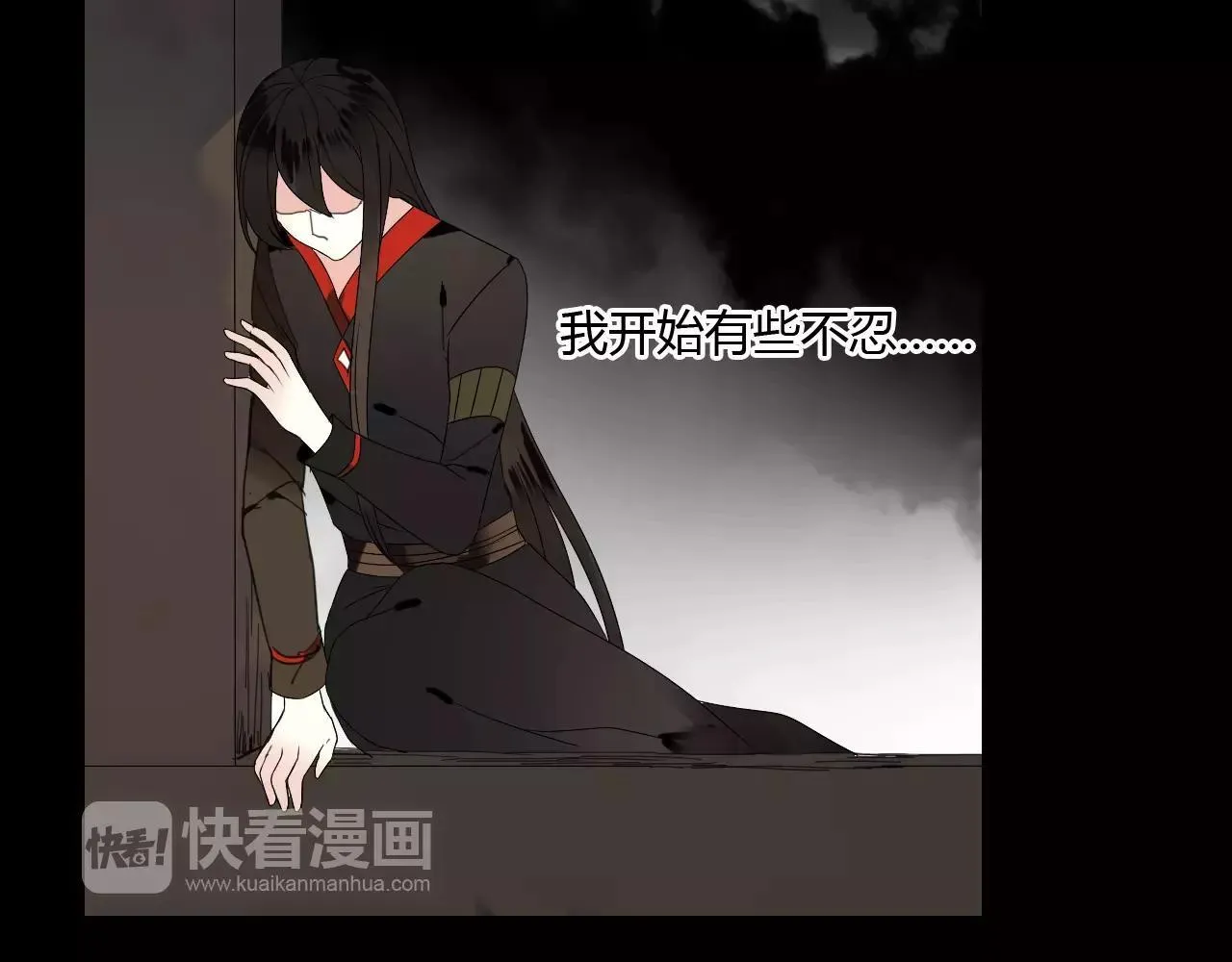 第60话 睚眦的告白 第59页