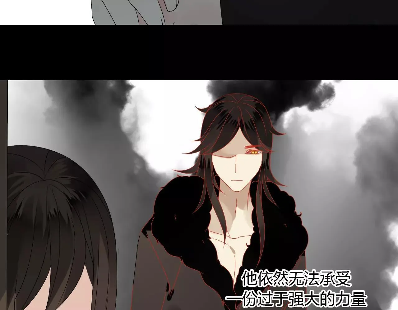 第60话 睚眦的告白 第61页