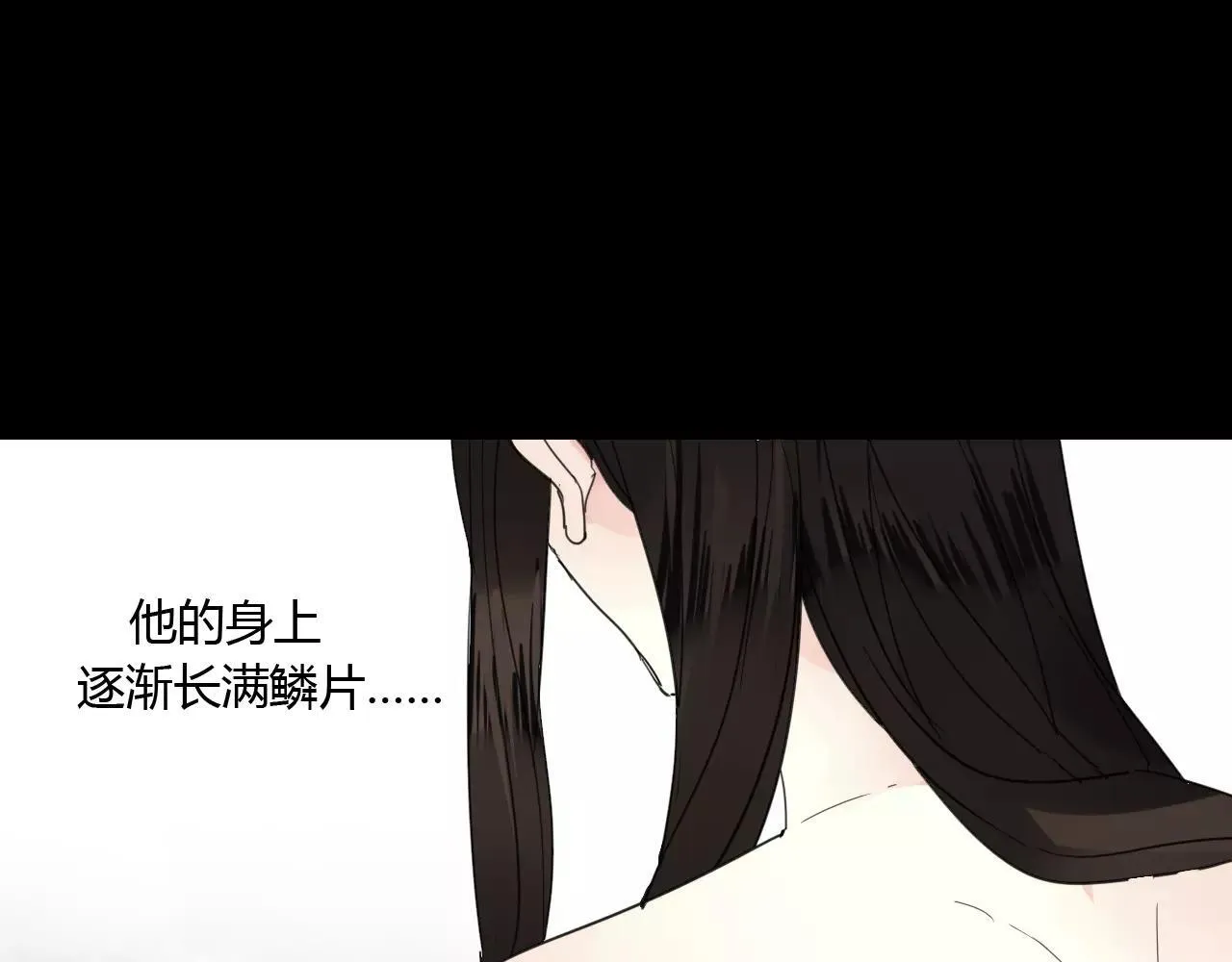 第60话 睚眦的告白 第63页