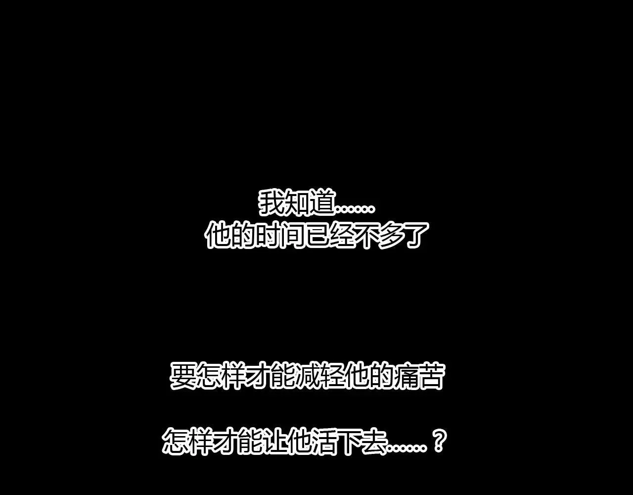 第60话 睚眦的告白 第65页