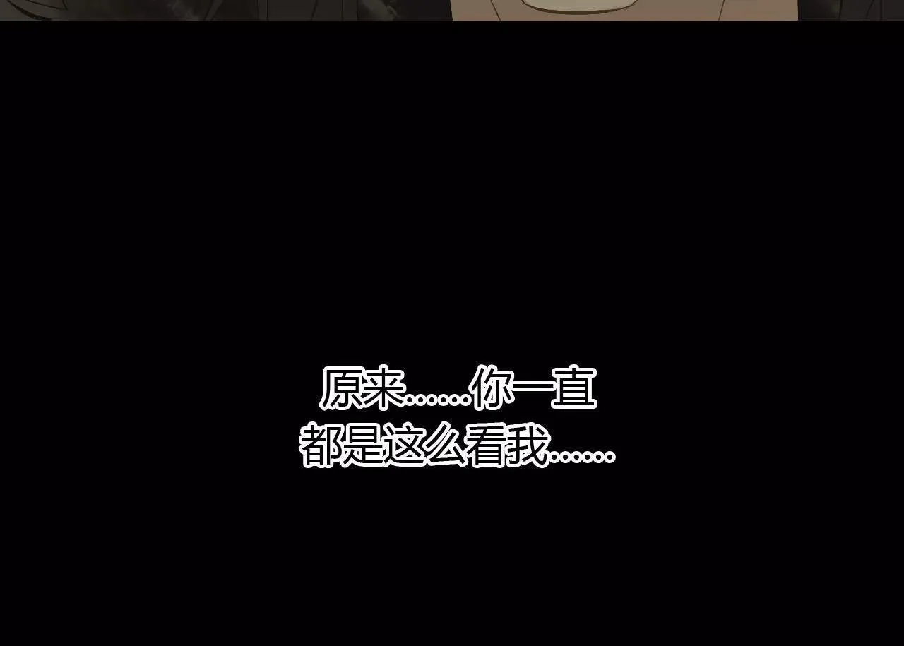 第60话 睚眦的告白 第72页