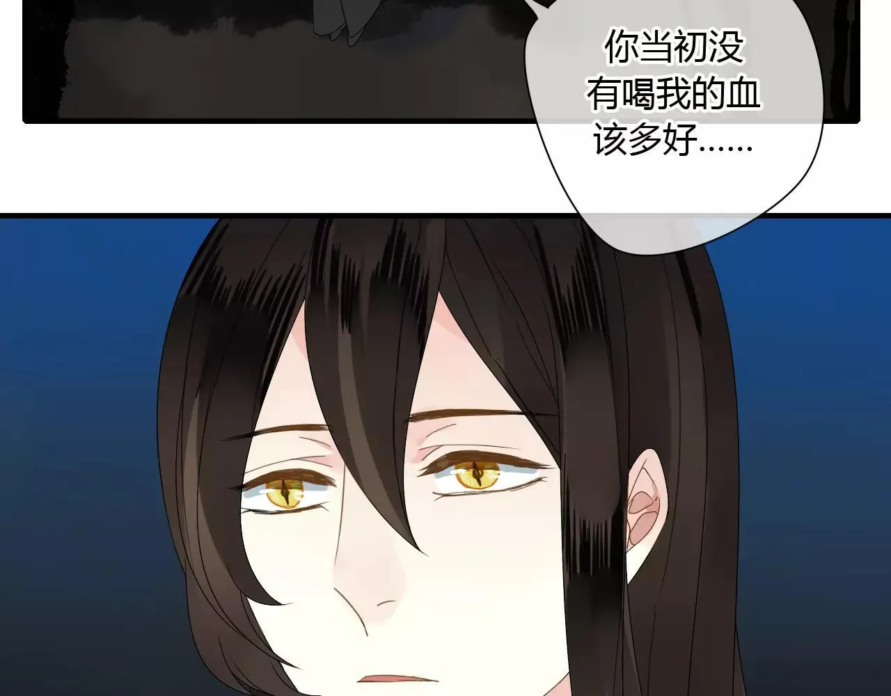 第60话 睚眦的告白 第74页