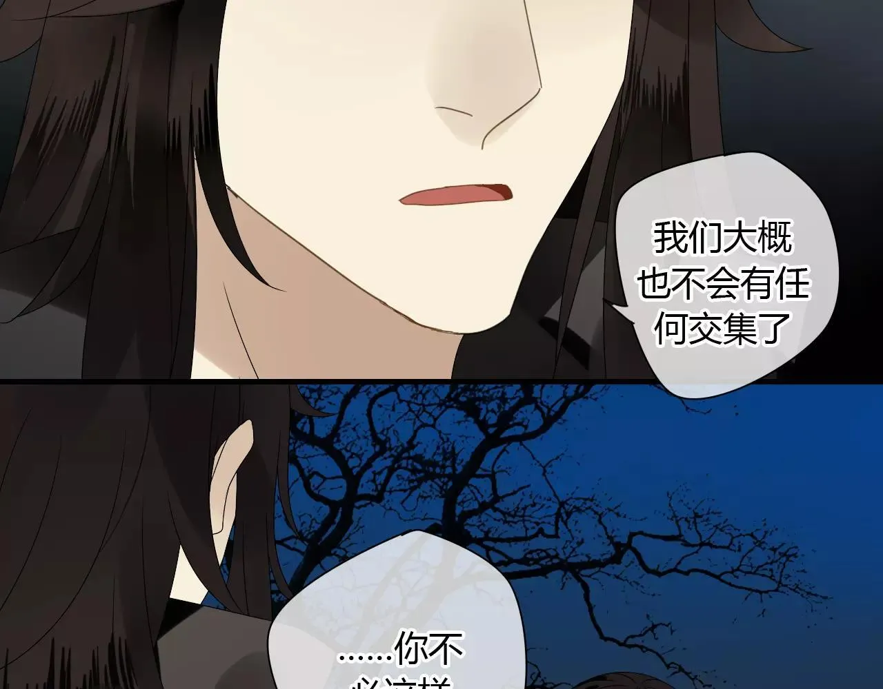 第60话 睚眦的告白 第76页