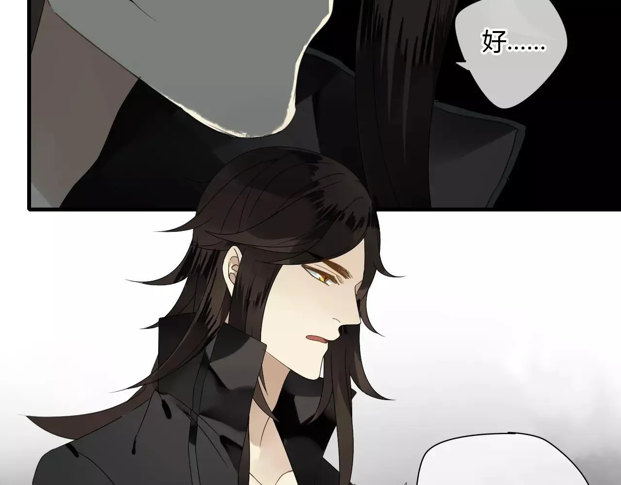 第60话 睚眦的告白 第79页
