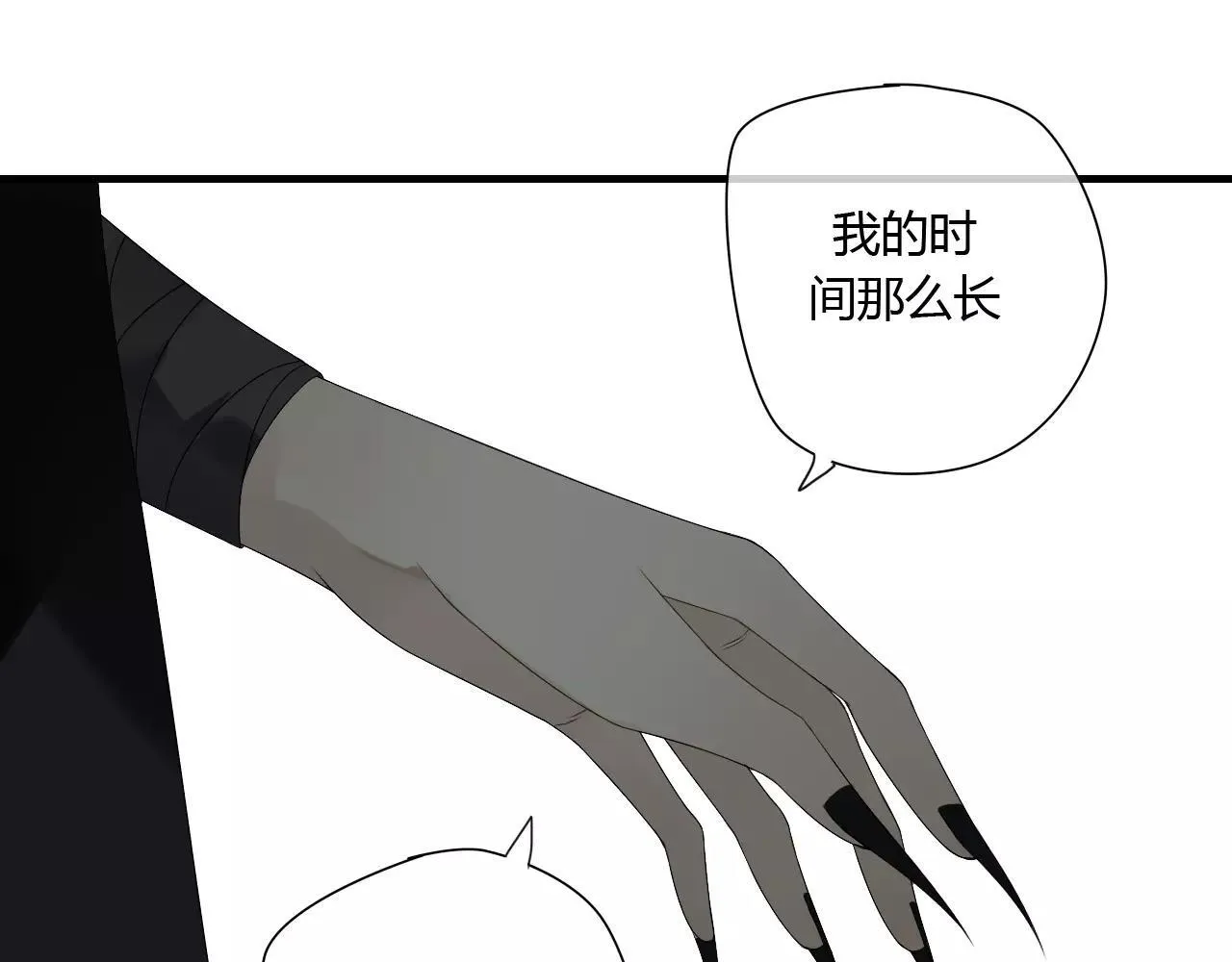 第60话 睚眦的告白 第81页