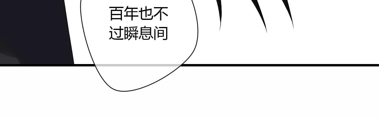 第60话 睚眦的告白 第82页