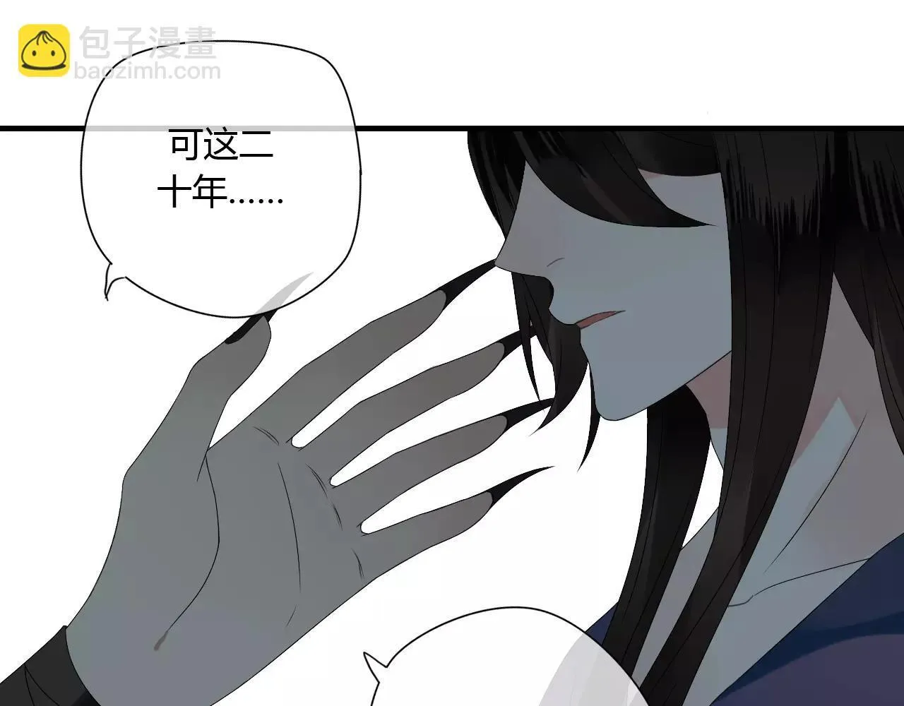 第60话 睚眦的告白 第83页