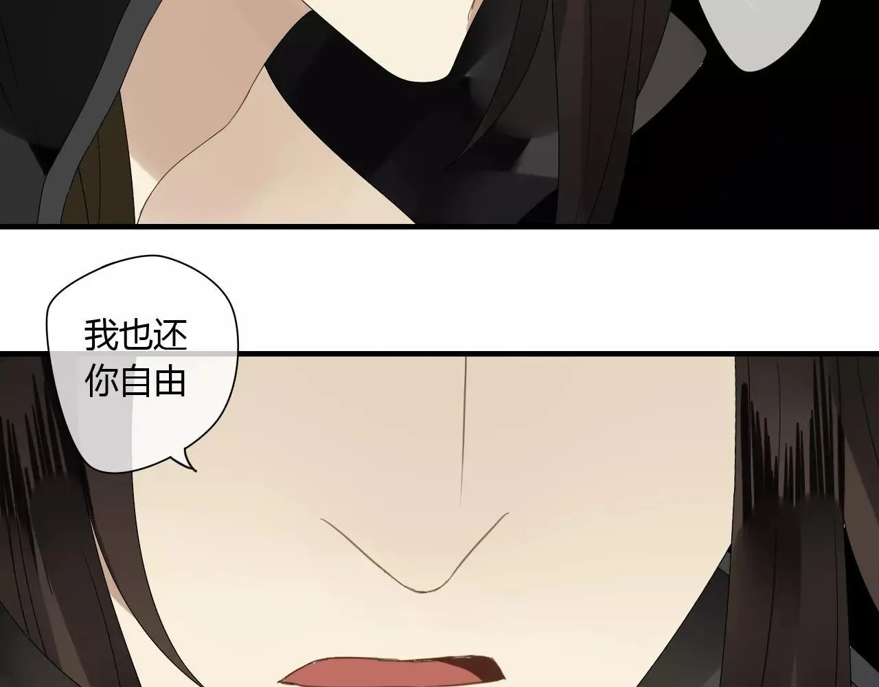 第60话 睚眦的告白 第94页