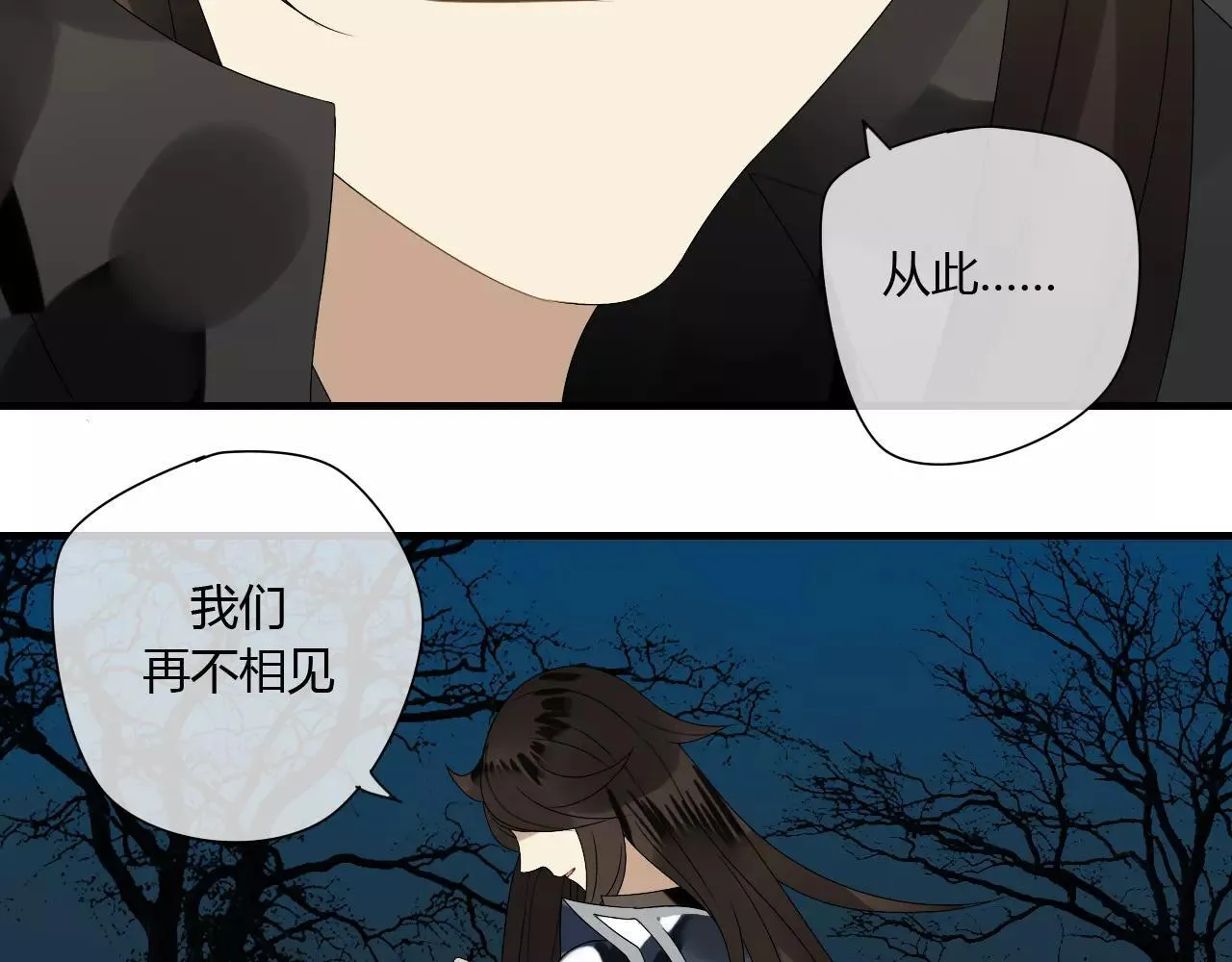 第60话 睚眦的告白 第95页