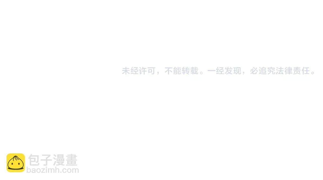第60话 睚眦的告白 第119页