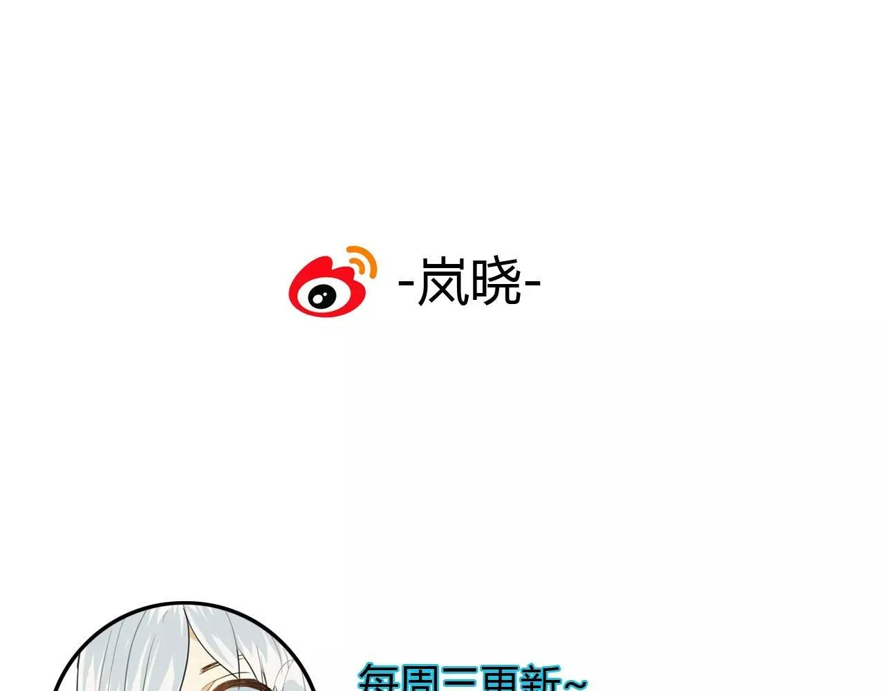第60话 睚眦的告白 第121页