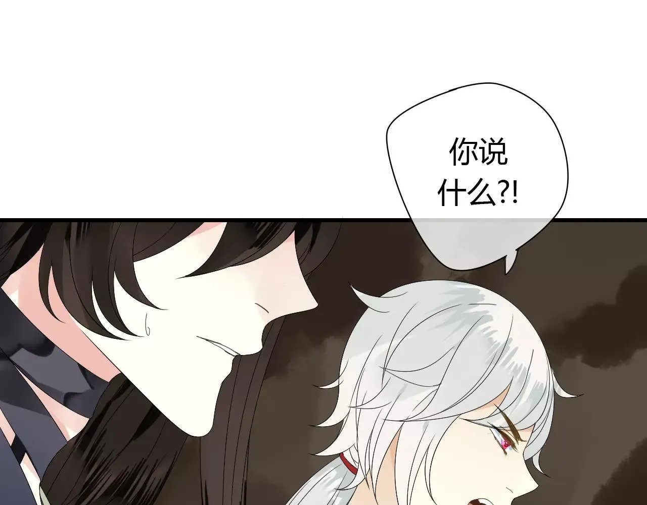 第62话 不会爱的女人 第3页
