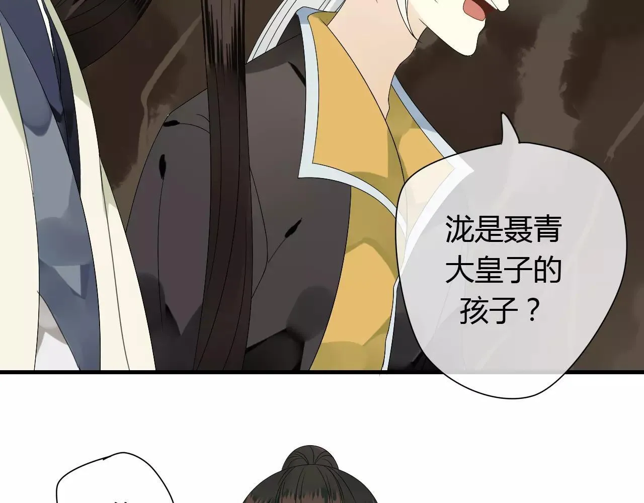 第62话 不会爱的女人 第4页