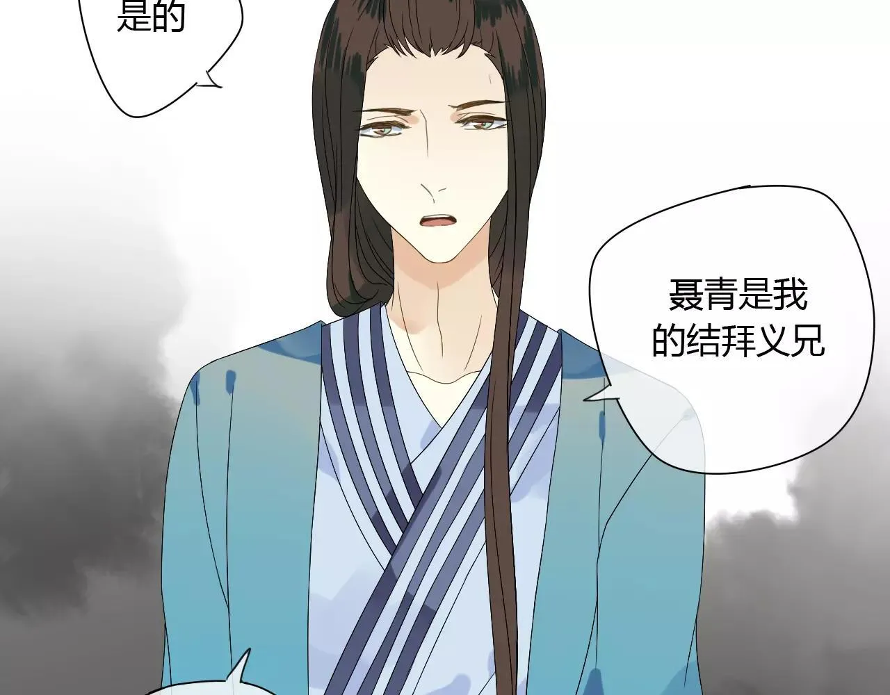 第62话 不会爱的女人 第5页
