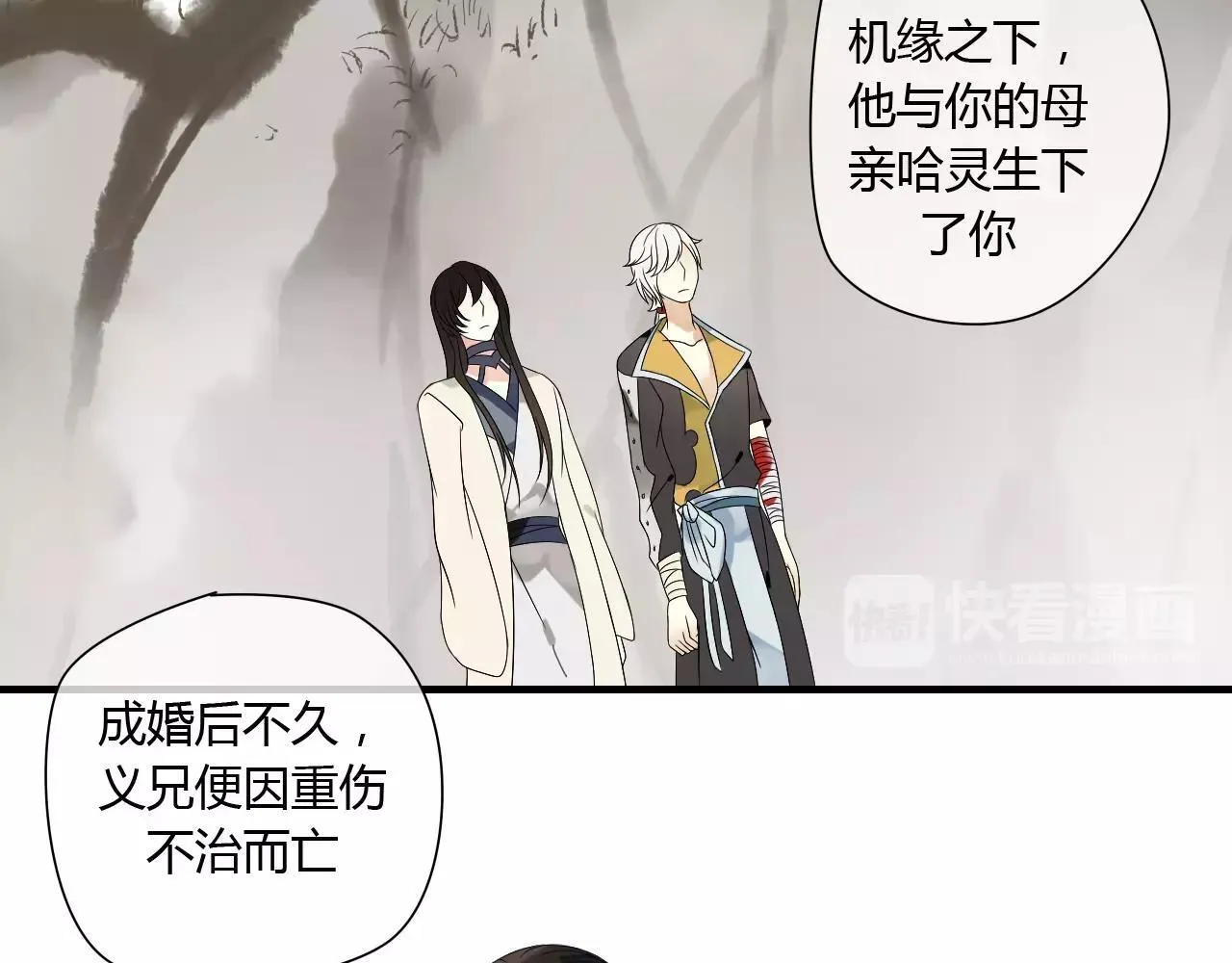 第62话 不会爱的女人 第7页
