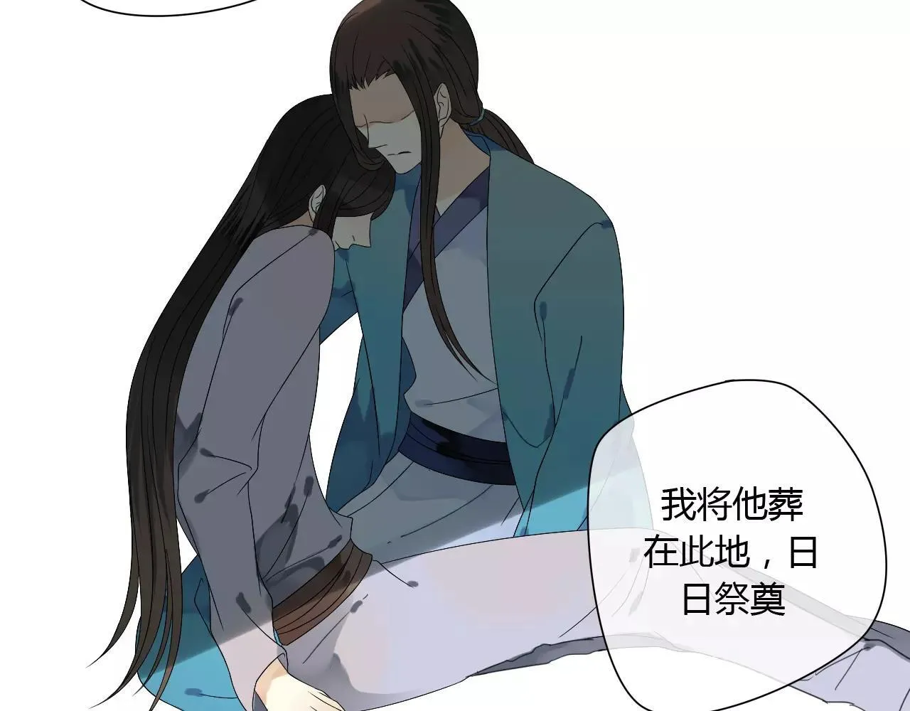 第62话 不会爱的女人 第8页