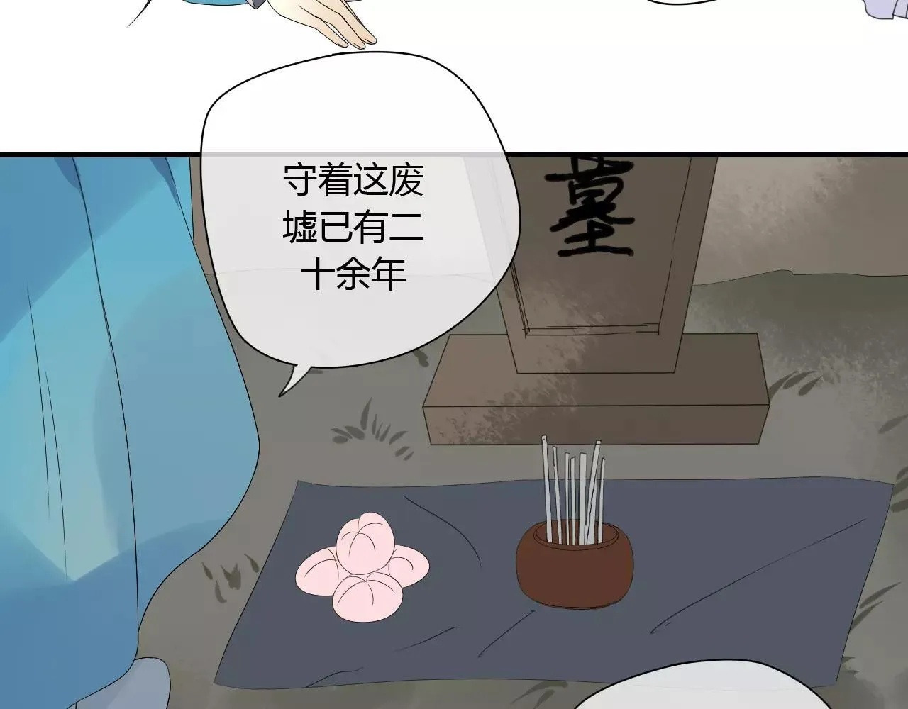 第62话 不会爱的女人 第9页
