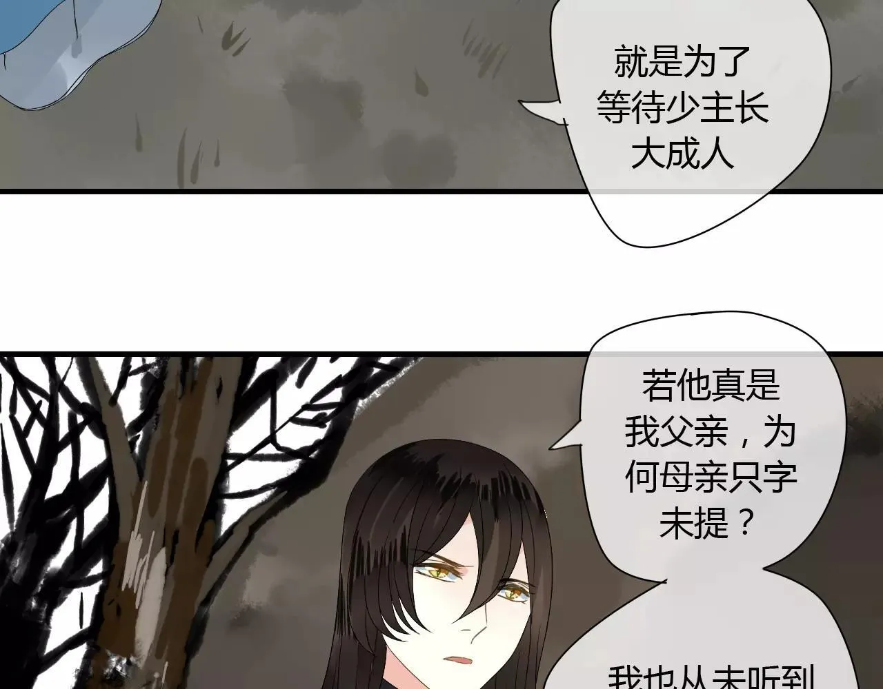 第62话 不会爱的女人 第10页