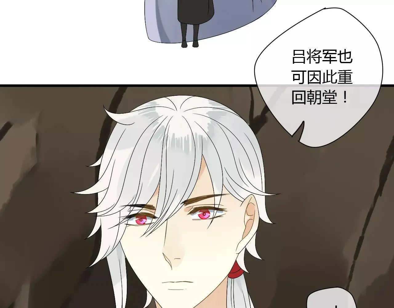第62话 不会爱的女人 第16页
