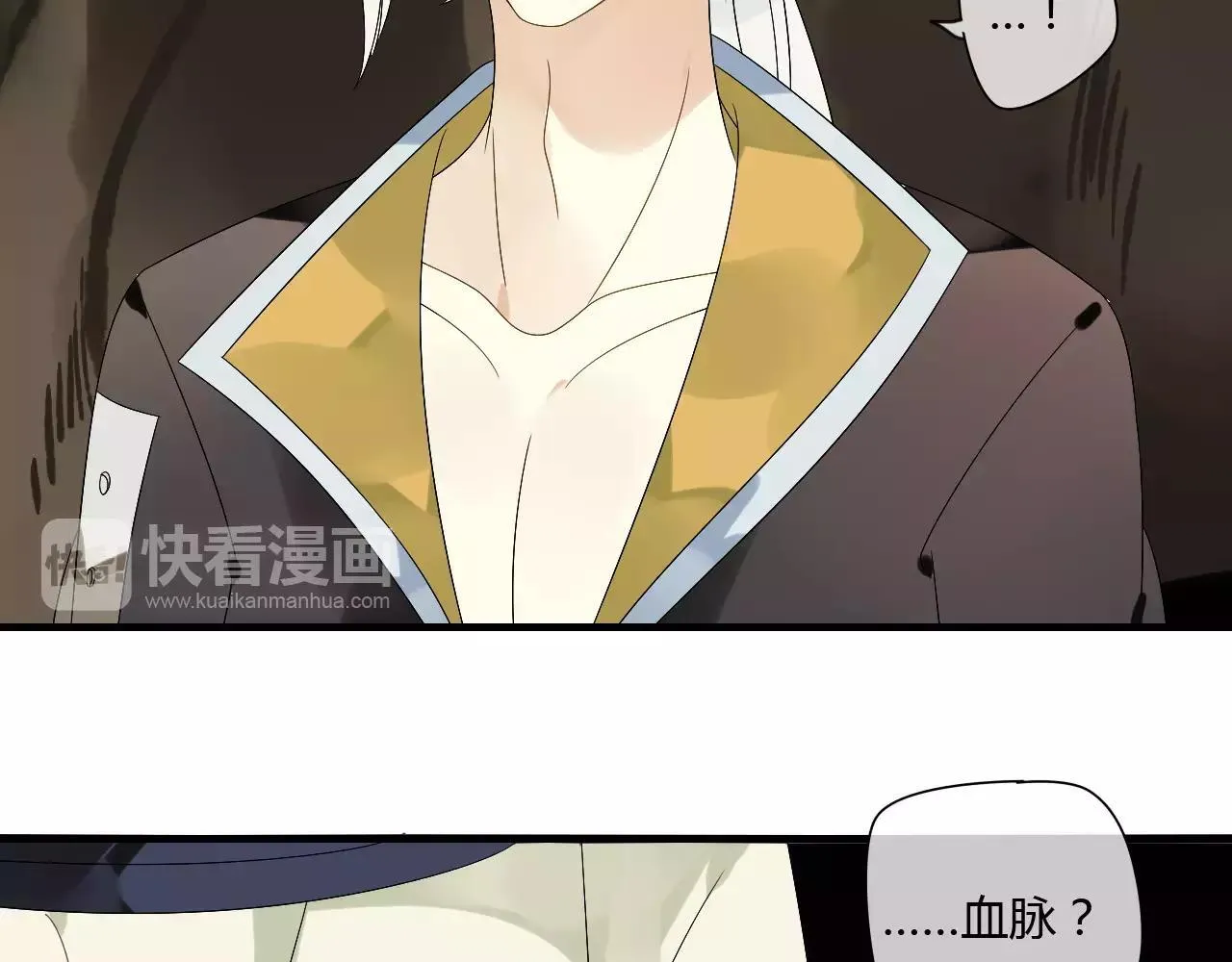 第62话 不会爱的女人 第17页