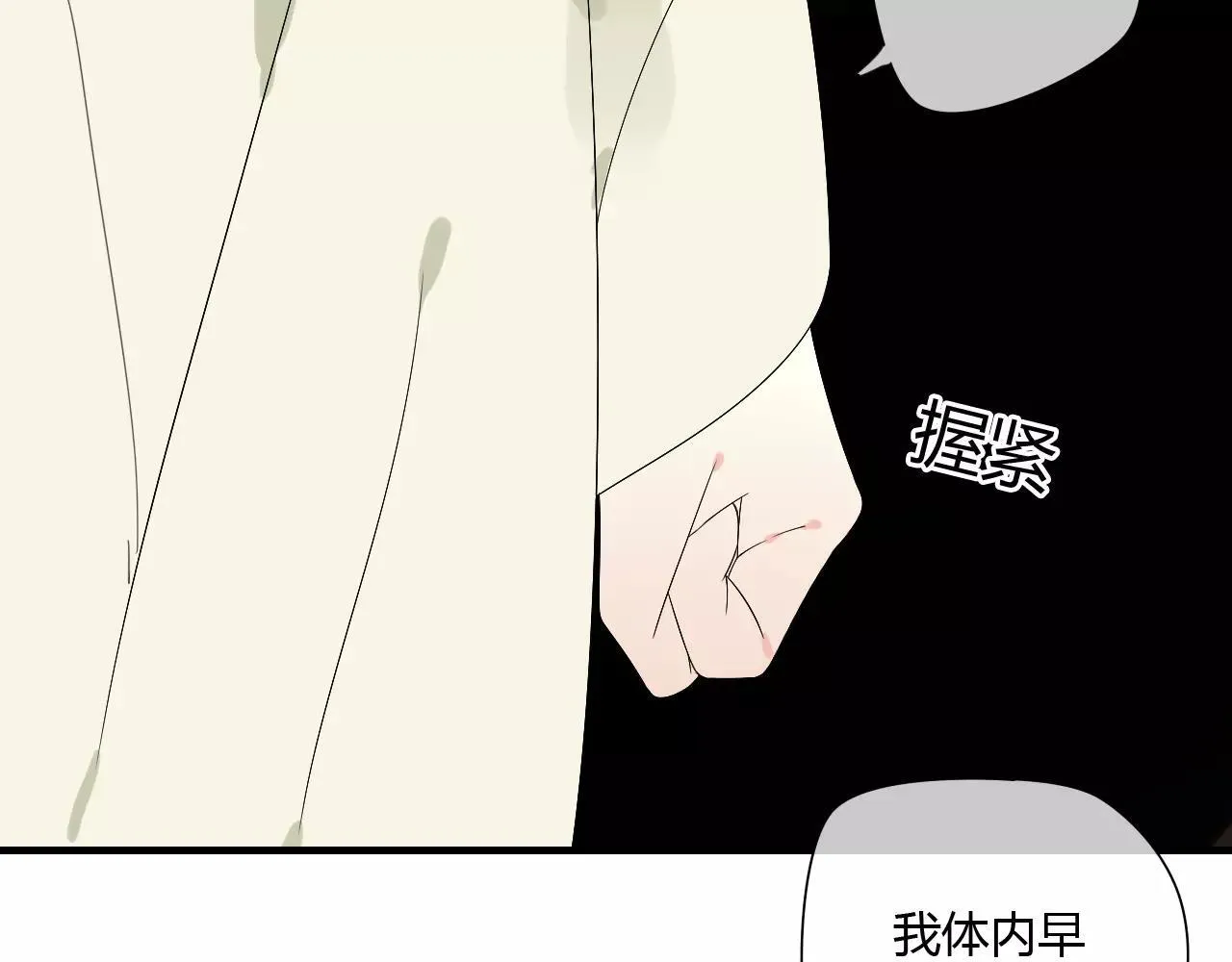 第62话 不会爱的女人 第18页